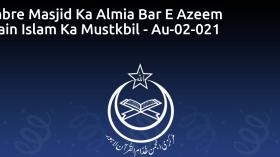 Babre Masjid Ka Almia Bar E Azeem Main Islam Ka Mustkbil - Au-02-021