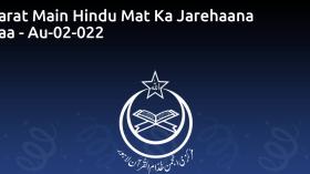 Baharat Main Hindu Mat Ka Jarehaana Ahyaa - Au-02-022