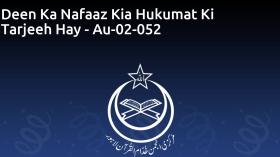 Deen Ka Nafaaz Kia Hukumat Ki Tarjeeh Hay - Au-02-052