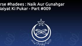 Drse #hadees : Naik Aur Gunahgar Maiyat Ki Pukar - Part #009