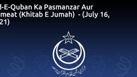 Eid-E-Quban Ka Pasmanzar Aur Ahmeat (Khitab E Jumah)  - (July 16, 2021)