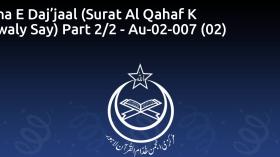 Fitna E Daj’jaal (Surat Al Qahaf K Hawaly Say) Part 2/2 - Au-02-007 (02)