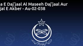 Fitna E Daj’jaal Al Maseeh Daj’jaal Aur Daj’jal E Akber - Au-02-038