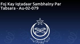 Foj Kay Iqtadaar Sambhalny Par Tabsara - Au-02-079
