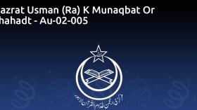 Hazrat Usman (Ra) K Munaqbat Or Shahadt - Au-02-005