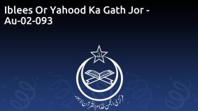 Iblees Or Yahood Ka Gath Jor - Au-02-093