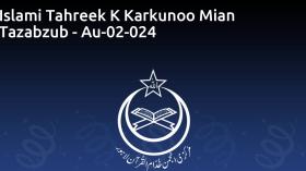 Islami Tahreek K Karkunoo Mian Tazabzub - Au-02-024