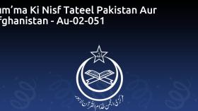 Jum’ma Ki Nisf Tateel Pakistan Aur Afghanistan - Au-02-051