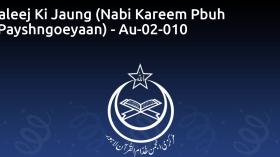 Khaleej Ki Jaung (Nabi Kareem Pbuh Ki Payshngoeyaan) - Au-02-010