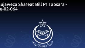 Mujaweza Shareat Bill Pr Tabsara - Au-02-064