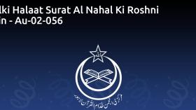 Mulki Halaat Surat Al Nahal Ki Roshni Main - Au-02-056