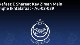 Nafaaz E Shareat Kay Ziman Main Fiqhe Ikhtalafaat - Au-02-039