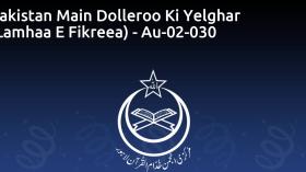 Pakistan Main Dolleroo Ki Yelghar (Lamhaa E Fikreea) - Au-02-030