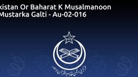 Pakistan Or Baharat K Musalmanoon Ki Mustarka Galti - Au-02-016