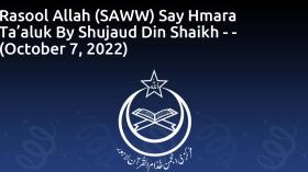 Rasool Allah (SAWW) Say Hmara Ta’aluk By Shujaud Din Shaikh - - (October 7, 2022)