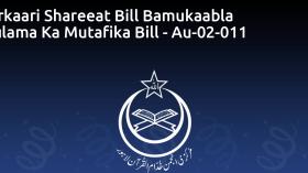 Sarkaari Shareeat Bill Bamukaabla Oulama Ka Mutafika Bill - Au-02-011