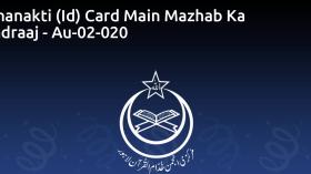 Shanakti (Id) Card Main Mazhab Ka Indraaj - Au-02-020
