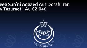 Sheea Sun’ni Aqaaed Aur Dorah Iran Kay Tasuraat - Au-02-046