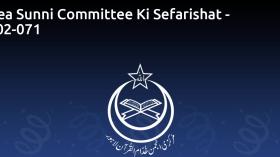 Sheea Sunni Committee Ki Sefarishat - Au-02-071