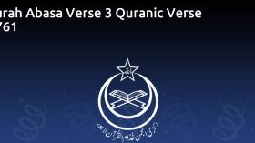 Surah Abasa Verse 3 Quranic Verse 5761