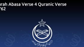 Surah Abasa Verse 4 Quranic Verse 5762