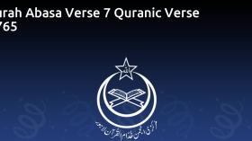 Surah Abasa Verse 7 Quranic Verse 5765