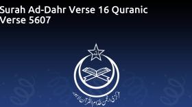 Surah Ad-Dahr Verse 16 Quranic Verse 5607