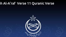 Surah Al-A’raf  Verse 11 Quranic Verse 965