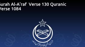 Surah Al-A’raf  Verse 130 Quranic Verse 1084