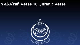 Surah Al-A’raf  Verse 16 Quranic Verse 970