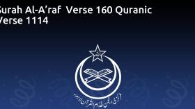Surah Al-A’raf  Verse 160 Quranic Verse 1114