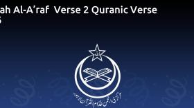Surah Al-A’raf  Verse 2 Quranic Verse 956