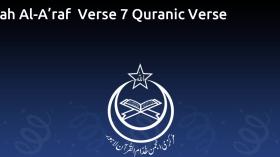 Surah Al-A’raf  Verse 7 Quranic Verse 961
