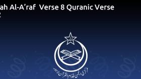 Surah Al-A’raf  Verse 8 Quranic Verse 962