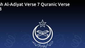 Surah Al-Adiyat Verse 7 Quranic Verse 6153