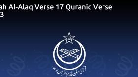 Surah Al-Alaq Verse 17 Quranic Verse 6123
