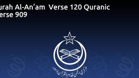 Surah Al-An’am  Verse 120 Quranic Verse 909