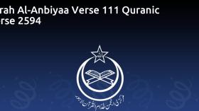 Surah Al-Anbiyaa Verse 111 Quranic Verse 2594