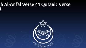 Surah Al-Anfal Verse 41 Quranic Verse 1201