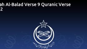 Surah Al-Balad Verse 9 Quranic Verse 6032