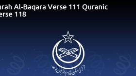 Surah Al-Baqara Verse 111 Quranic Verse 118