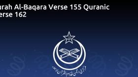 Surah Al-Baqara Verse 155 Quranic Verse 162