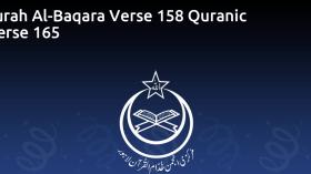 Surah Al-Baqara Verse 158 Quranic Verse 165