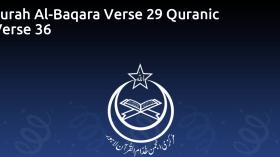 Surah Al-Baqara Verse 29 Quranic Verse 36