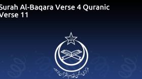 Surah Al-Baqara Verse 4 Quranic Verse 11