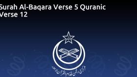 Surah Al-Baqara Verse 5 Quranic Verse 12