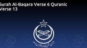 Surah Al-Baqara Verse 6 Quranic Verse 13