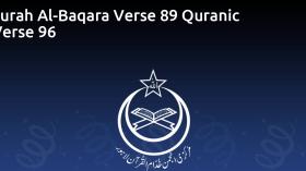 Surah Al-Baqara Verse 89 Quranic Verse 96