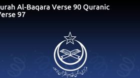 Surah Al-Baqara Verse 90 Quranic Verse 97