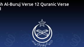 Surah Al-Buruj Verse 12 Quranic Verse 5921